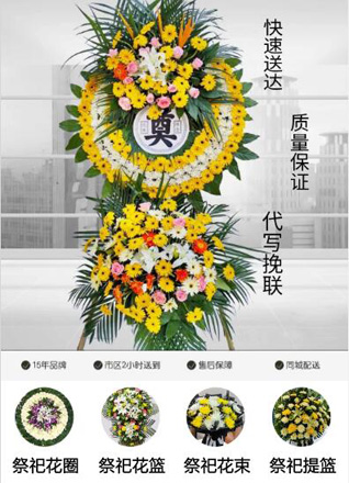 安徽蚌埠市固镇县城关镇瓦坊社区花圈代送